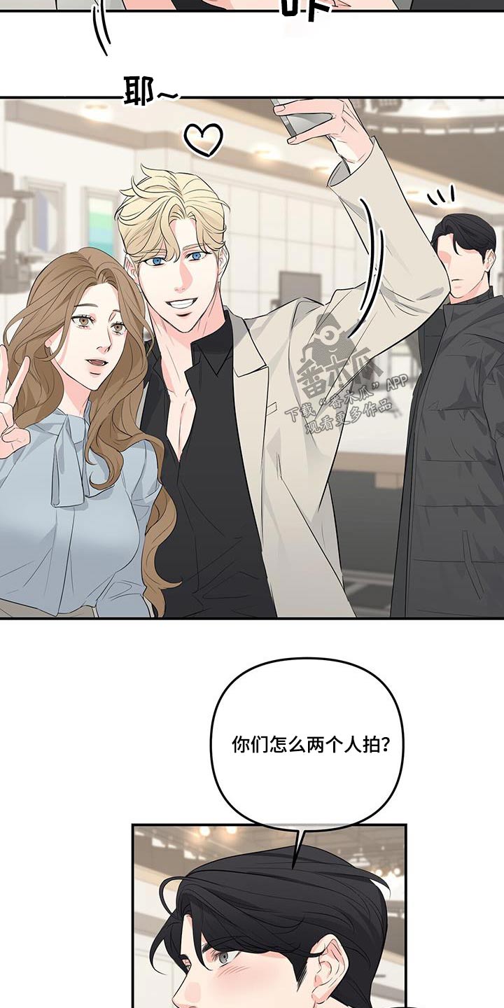无味轨迹 总裁 恋爱 作者介绍漫画,第103话1图
