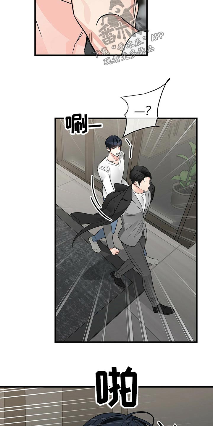 无味轨迹 总裁 恋爱 作者介绍漫画,第72话1图