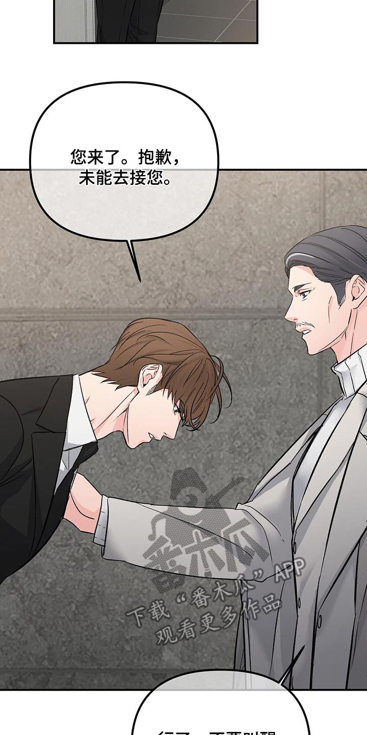 无味轨迹 总裁 恋爱 作者介绍漫画,第123章：隐瞒1图