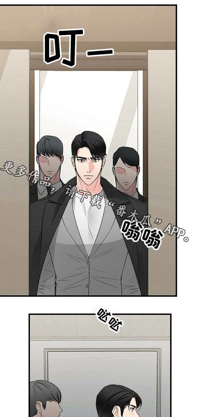 无味轨迹 总裁 恋爱 作者介绍漫画,第72话1图