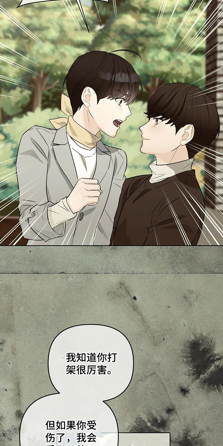 无味轨迹 总裁 恋爱 作者介绍漫画,第52话1图