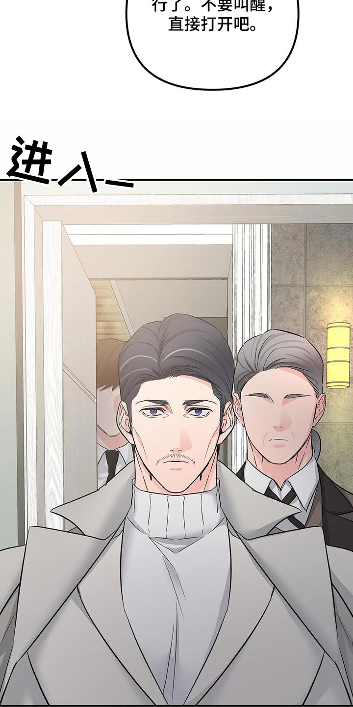 无味轨迹 总裁 恋爱 作者介绍漫画,第123章：隐瞒2图
