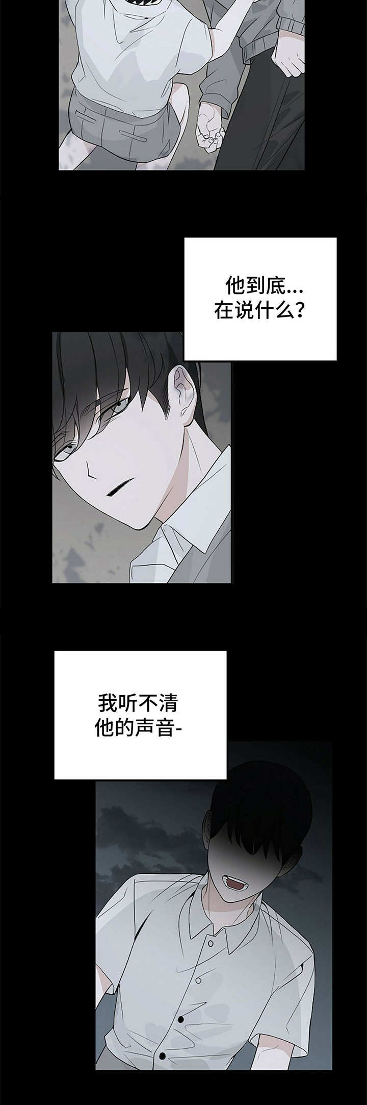 无味轨迹 总裁 恋爱 作者介绍漫画,第1话1图