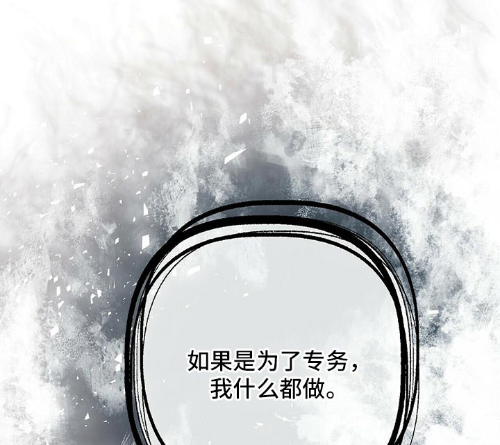 无味轨迹 总裁 恋爱 作者介绍漫画,第74话2图
