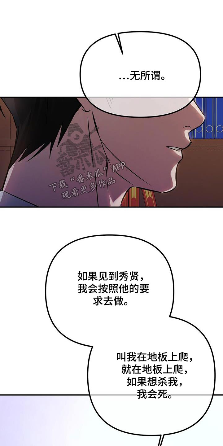 无味轨迹 总裁 恋爱 作者介绍漫画,第121话1图