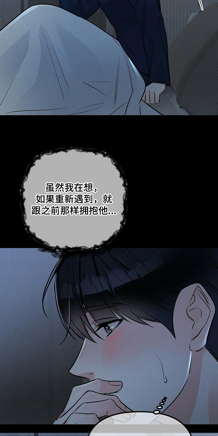 无味轨迹 总裁 恋爱 作者介绍漫画,第88话2图