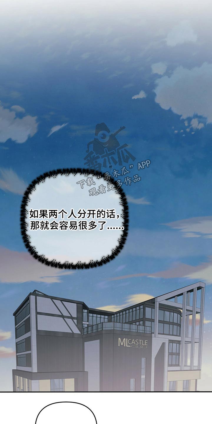 无味轨迹 总裁 恋爱 作者介绍漫画,第65话2图