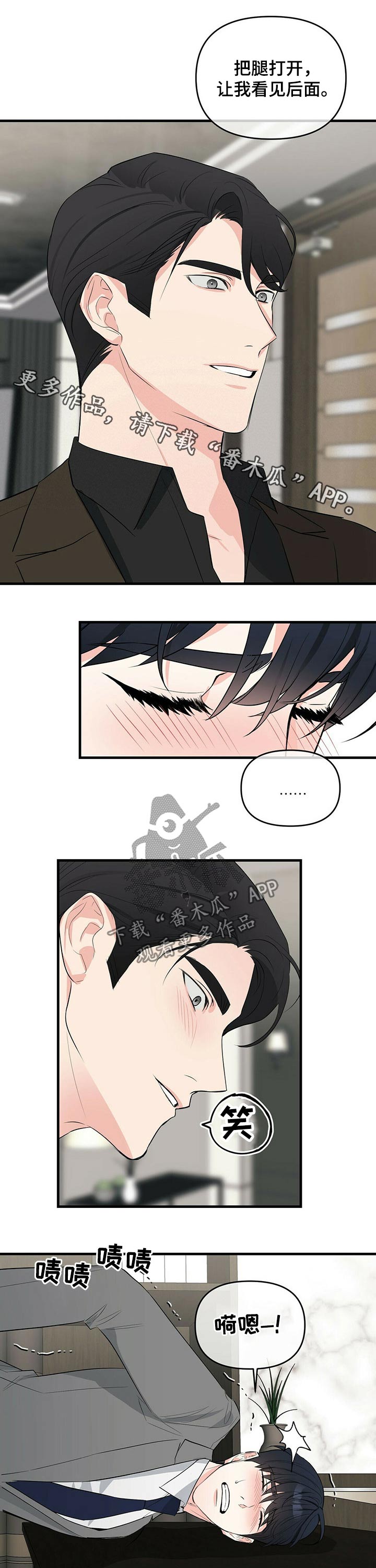 无味轨迹别名漫画,第32话1图
