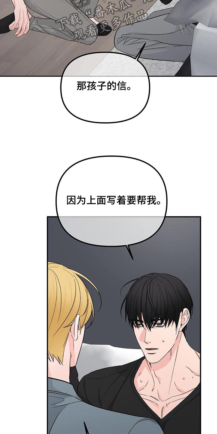 无味轨迹 总裁 恋爱 作者介绍漫画,第122章：还活着1图