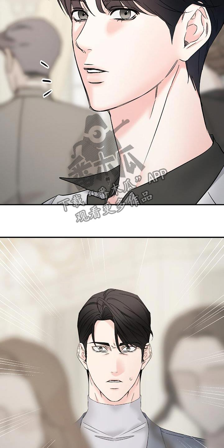 无味轨迹漫画,第130话2图