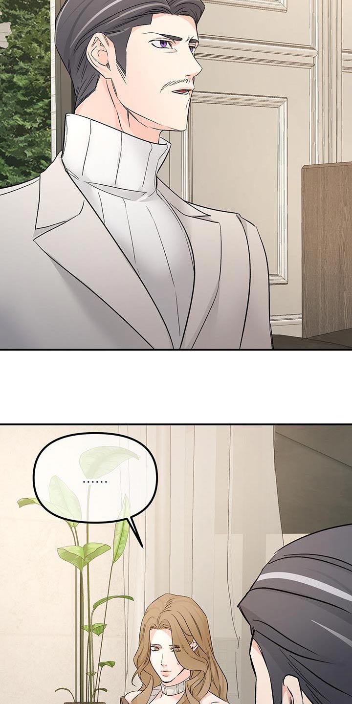 无味轨迹 总裁 恋爱 作者介绍漫画,第124话2图