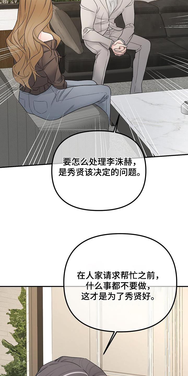 无味轨迹 总裁 恋爱 作者介绍漫画,第124话1图
