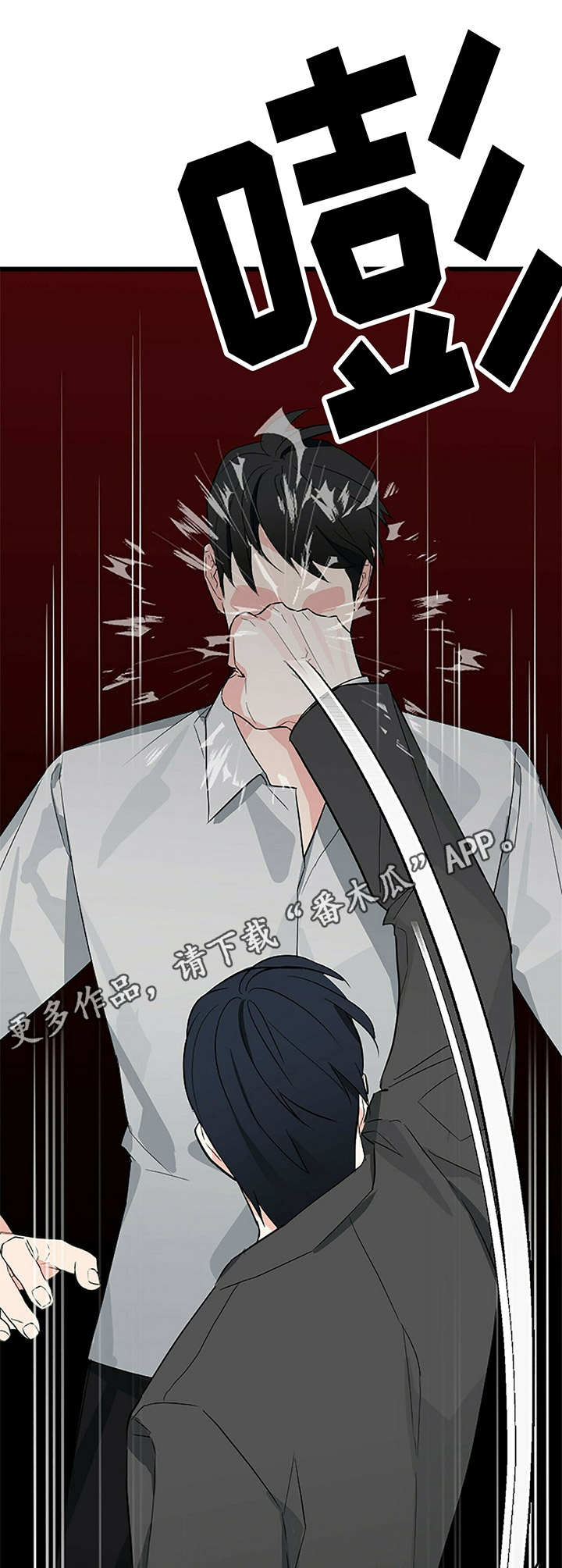 无味轨迹 总裁 恋爱 作者介绍漫画,第11话1图