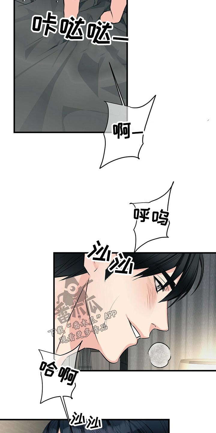 无味轨迹 总裁 恋爱 作者介绍漫画,第84话2图