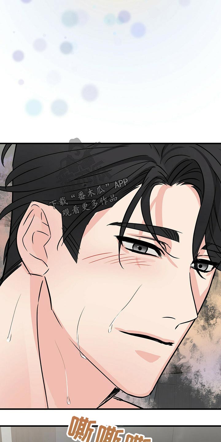 无味轨迹 总裁 恋爱 作者介绍漫画,第58话1图