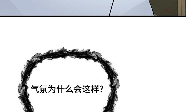 无味轨迹 总裁 恋爱 作者介绍漫画,第95话1图