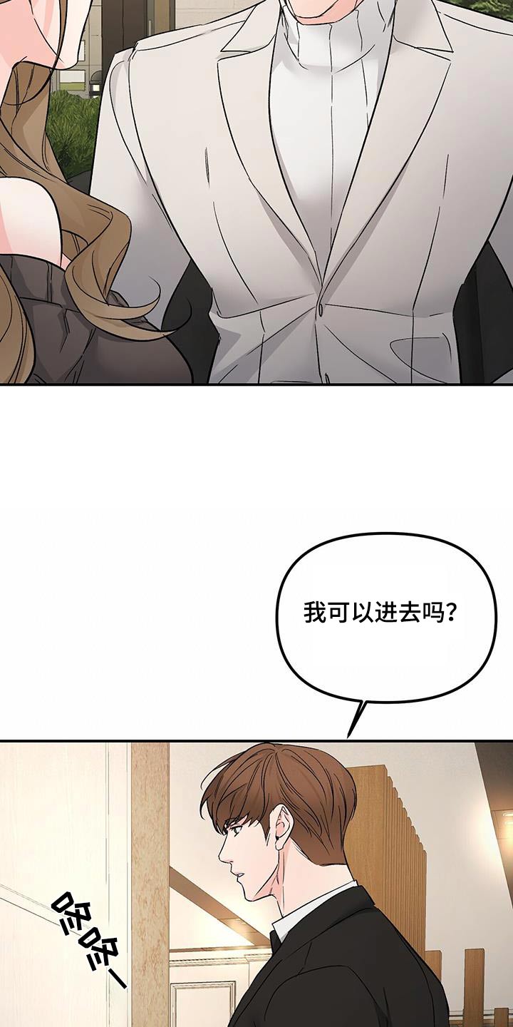 无味轨迹 总裁 恋爱 作者介绍漫画,第124话2图