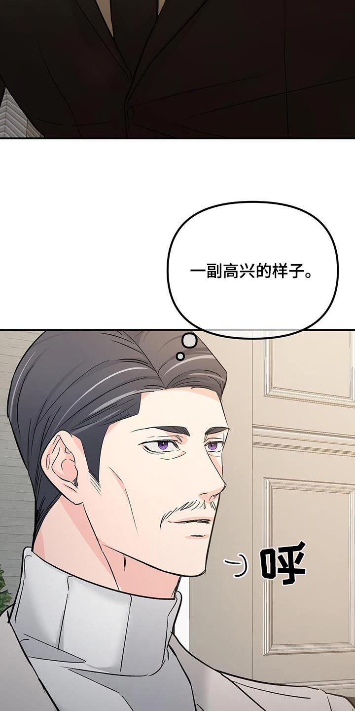 无味轨迹 总裁 恋爱 作者介绍漫画,第124话2图