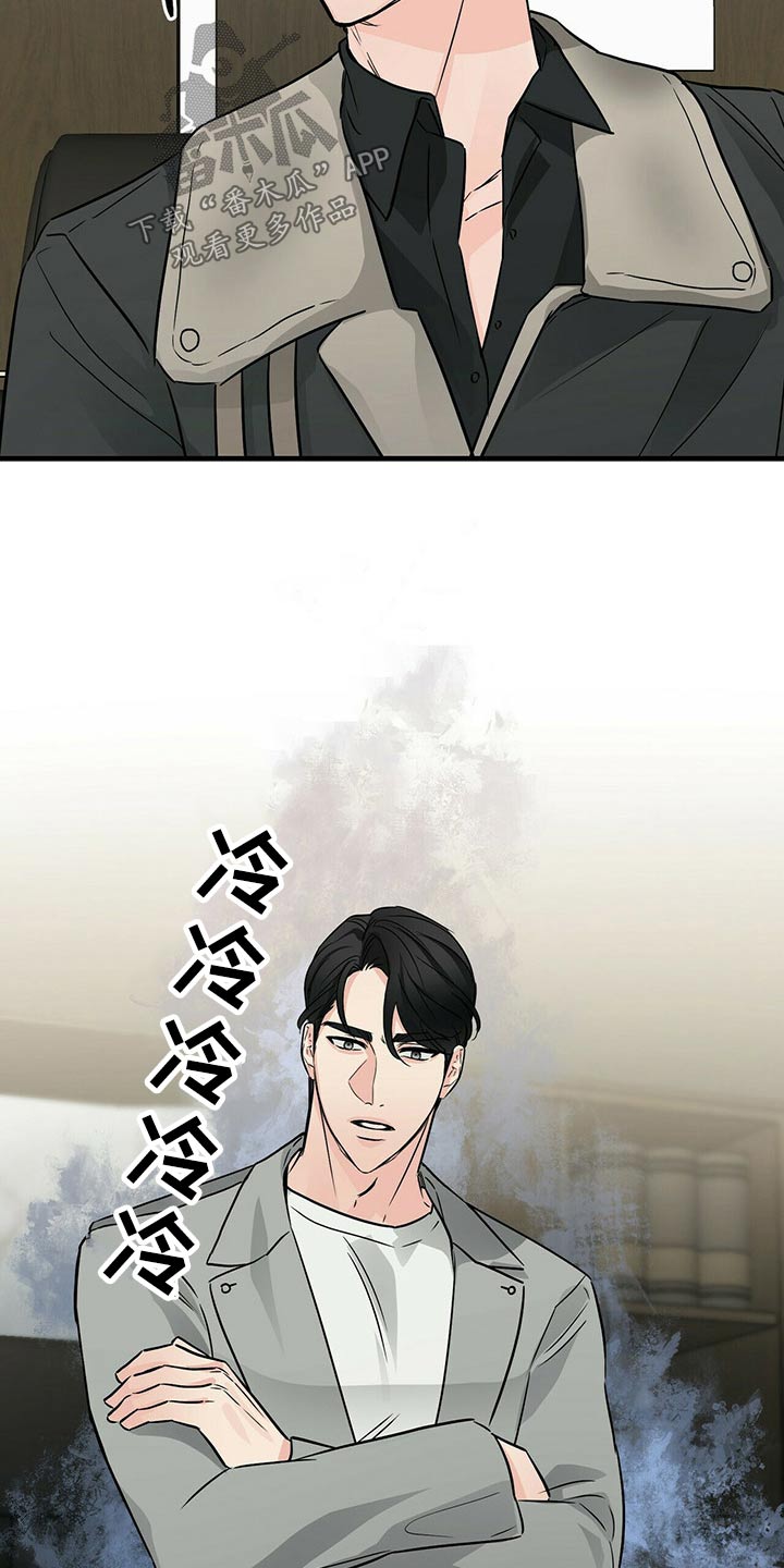 无味轨迹 总裁 恋爱 作者介绍漫画,第71话1图