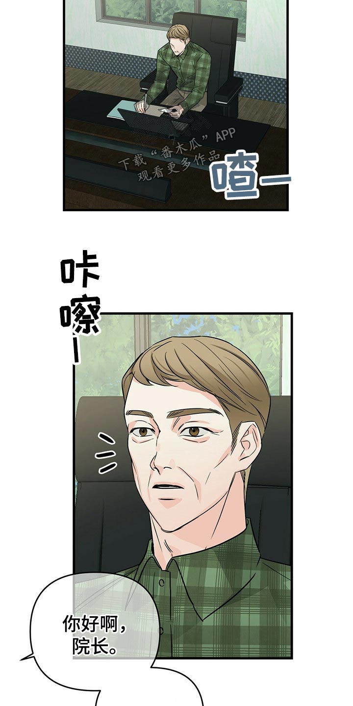 无味轨迹也叫漫画,第70话2图