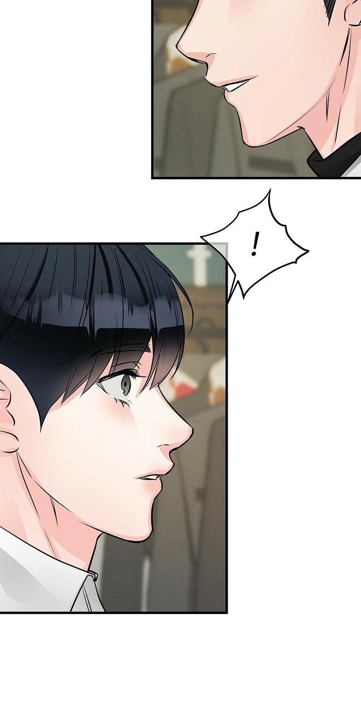 无味轨迹 总裁 恋爱 作者介绍漫画,第94话1图
