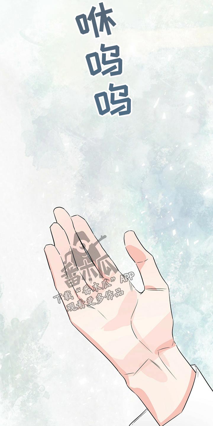 无味轨迹漫画结局漫画,第56话2图
