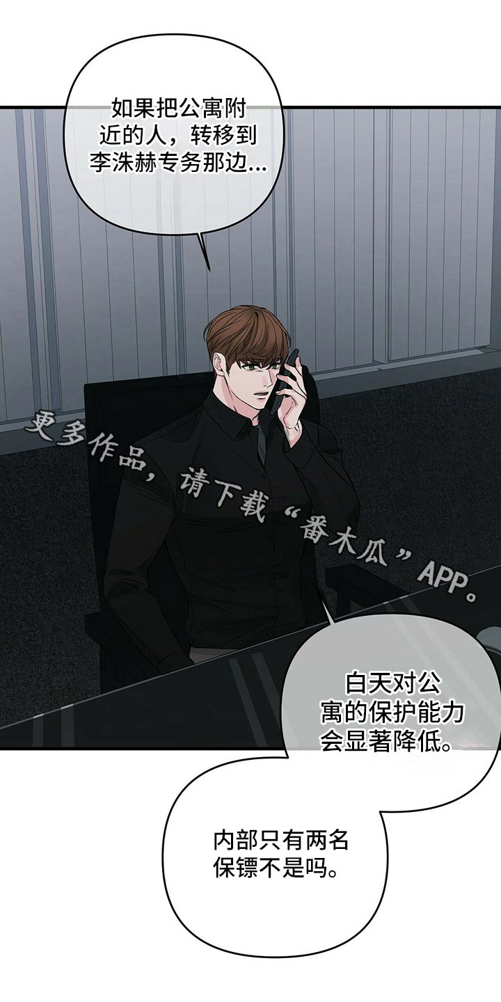 无味轨迹 总裁 恋爱 作者介绍漫画,第74话1图