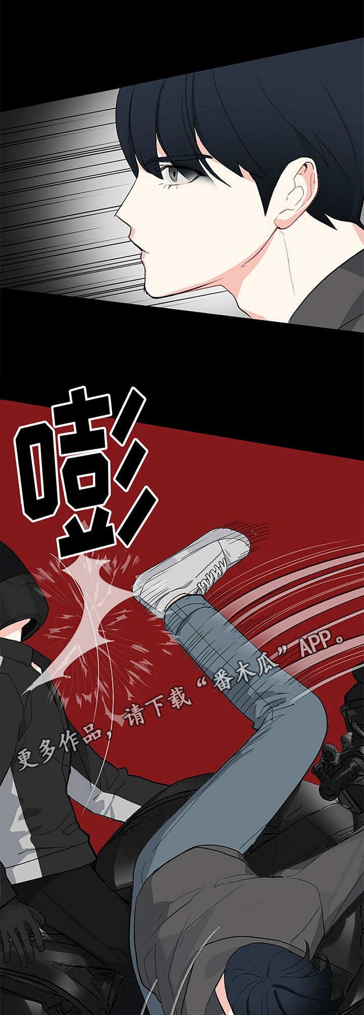 无味轨迹 总裁 恋爱 作者介绍漫画,第5话1图