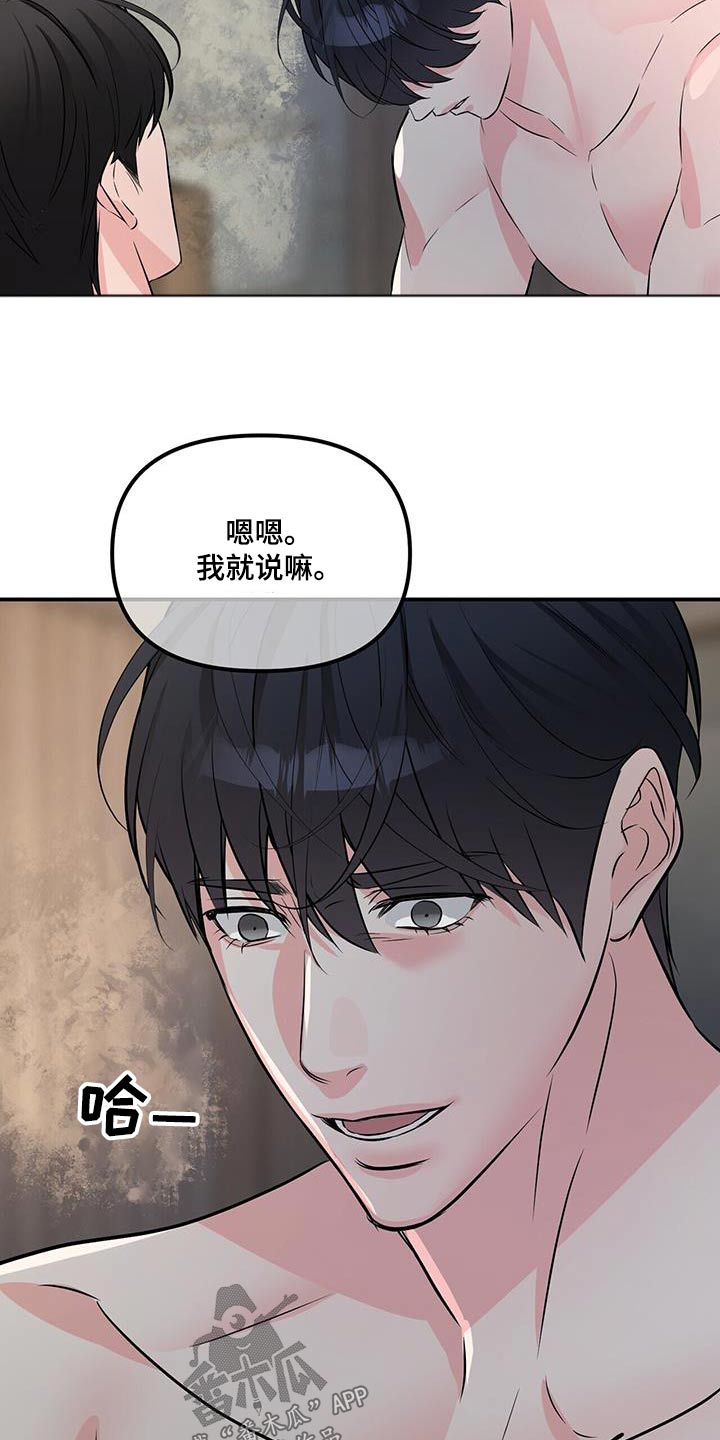 无味轨迹 总裁 恋爱 作者介绍漫画,第107话1图