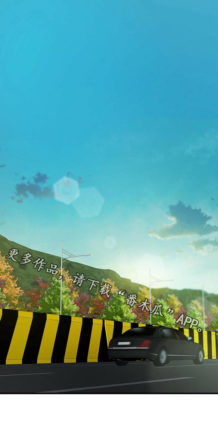 无味轨迹 总裁 恋爱 作者介绍漫画,第99话1图