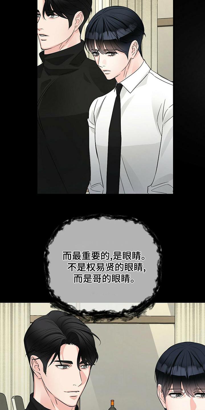 无味轨迹 总裁 恋爱 作者介绍漫画,第97话1图