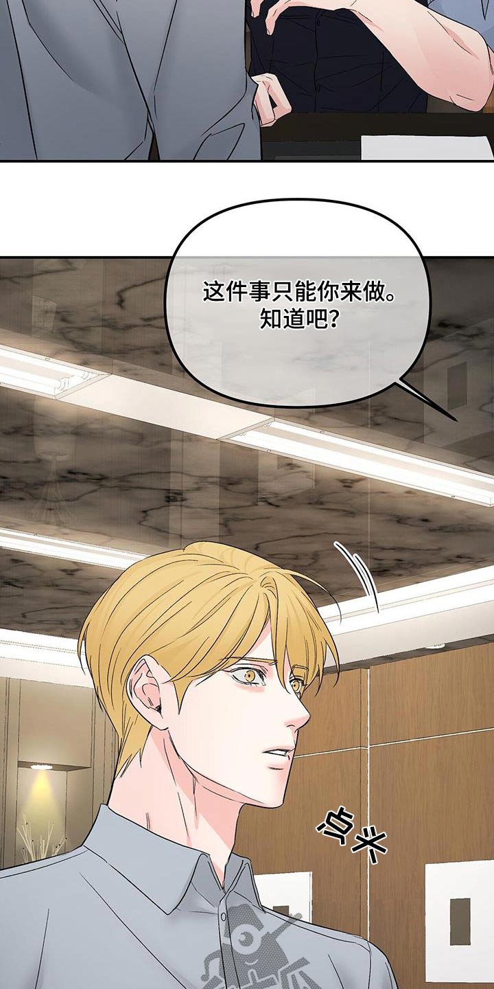 无味轨迹 总裁 恋爱 作者介绍漫画,第125章：副作用1图