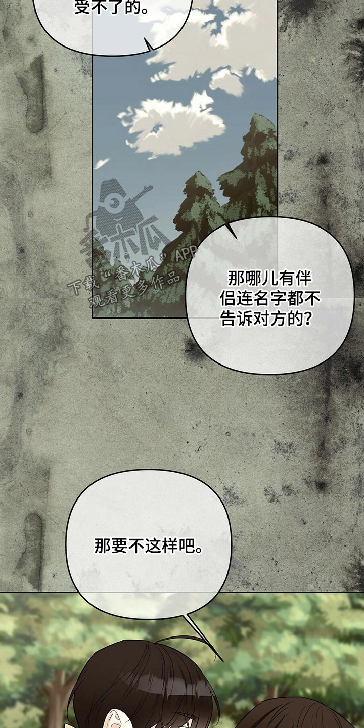 无味轨迹 总裁 恋爱 作者介绍漫画,第52话2图