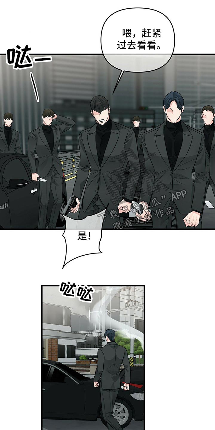 无味轨迹 总裁 恋爱 作者介绍漫画,第74话1图