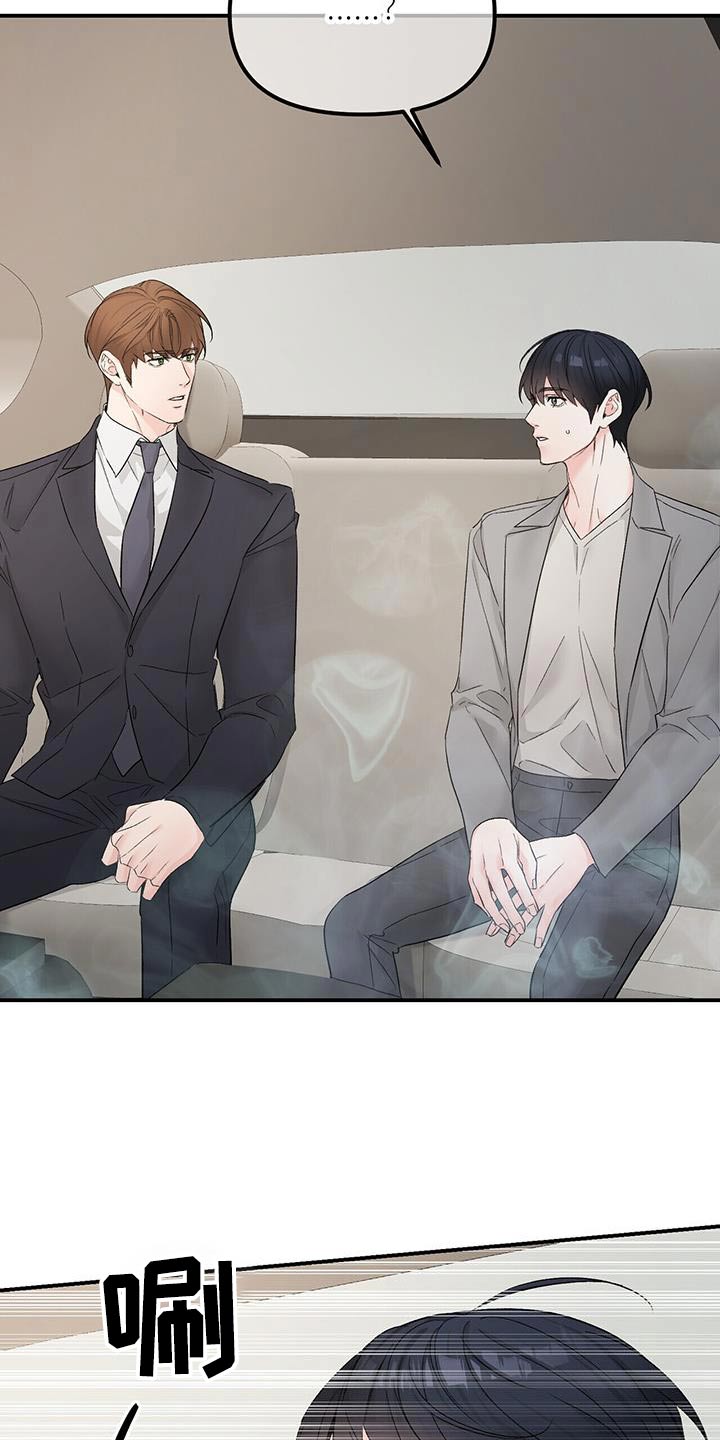 无味轨迹 总裁 恋爱 作者介绍漫画,第126章：香味2图