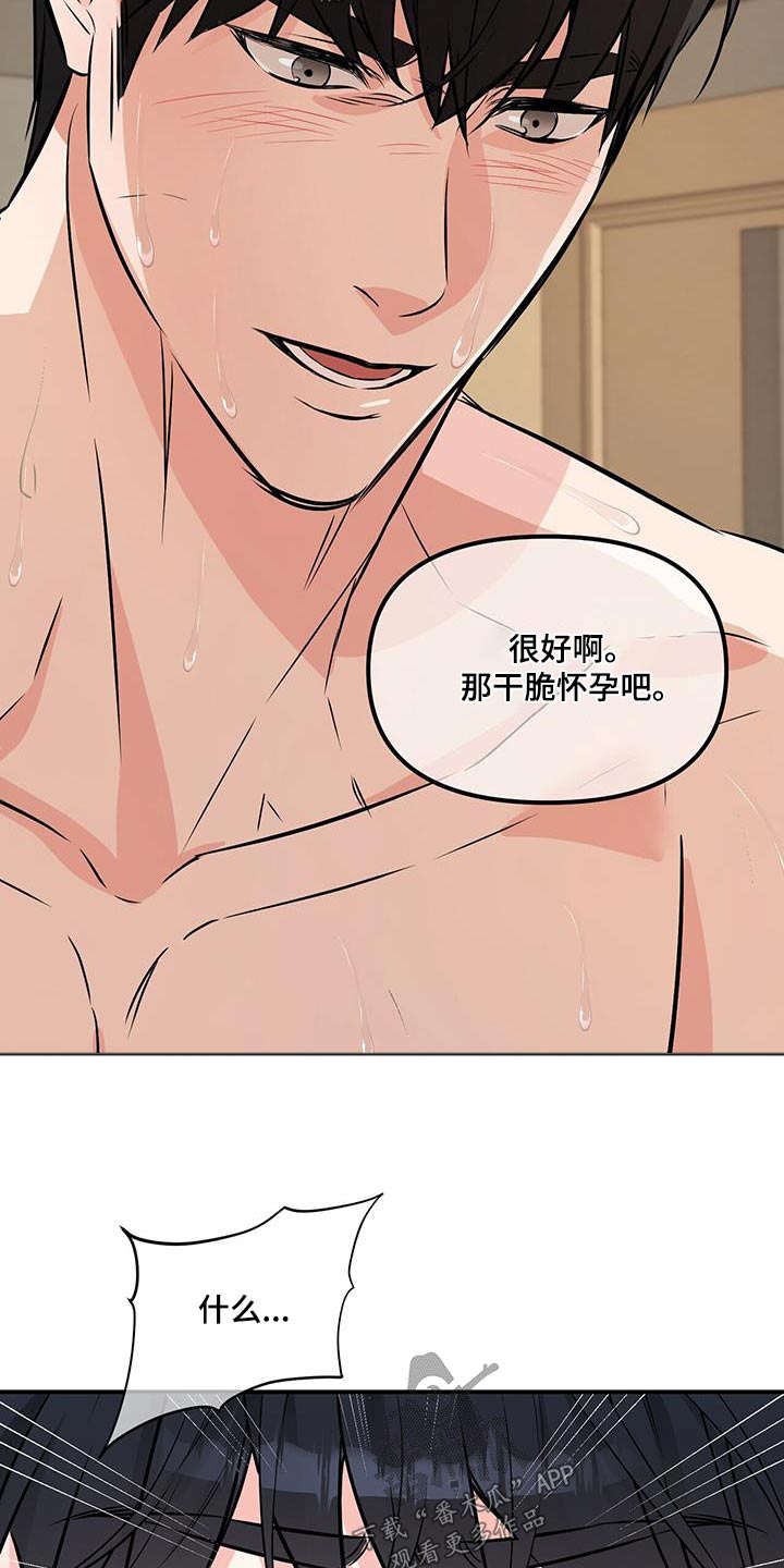 无味轨迹 总裁 恋爱 作者介绍漫画,第106话2图