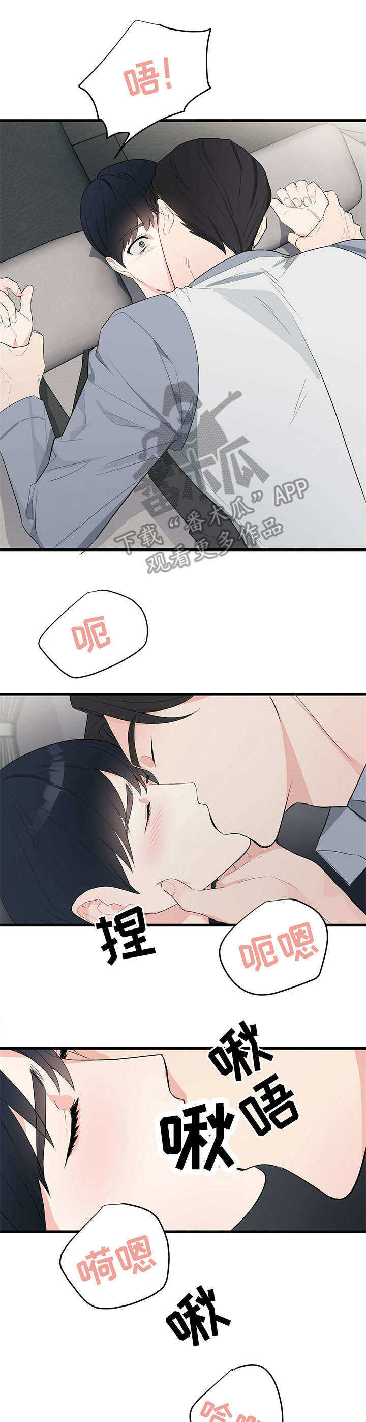 无味轨迹 总裁 恋爱 作者介绍漫画,第15话1图