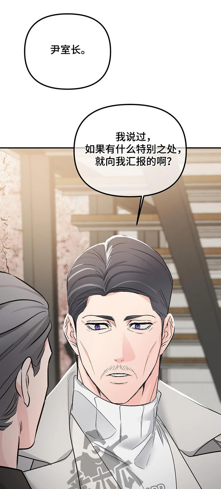 无味轨迹 总裁 恋爱 作者介绍漫画,第123章：隐瞒1图