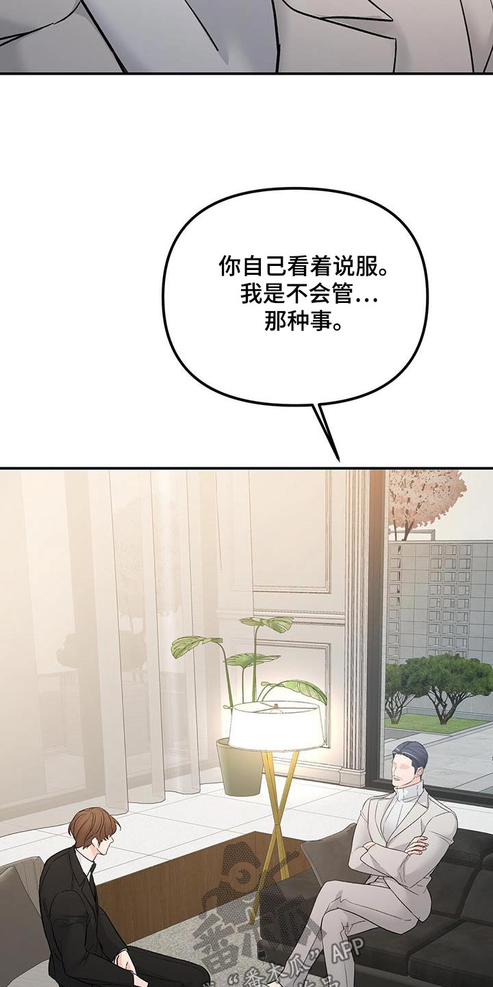 无违规集体补课有偿补课情况说明漫画,第124章：调查怎样了1图