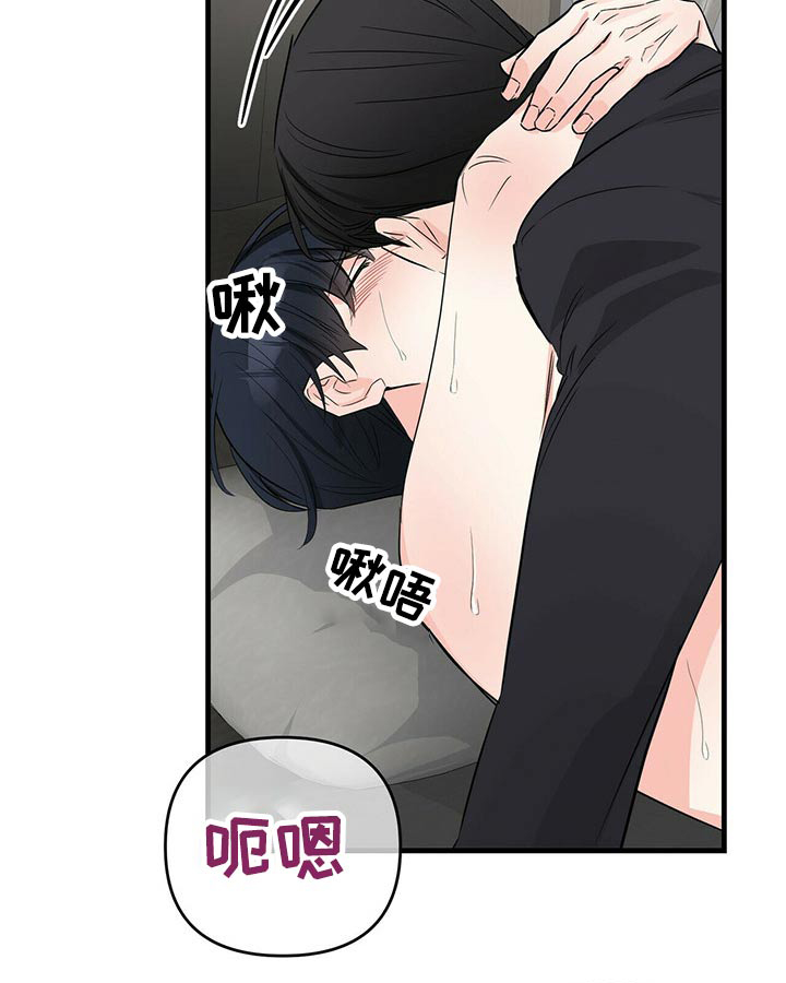 无味轨迹 总裁 恋爱 作者介绍漫画,第57话2图