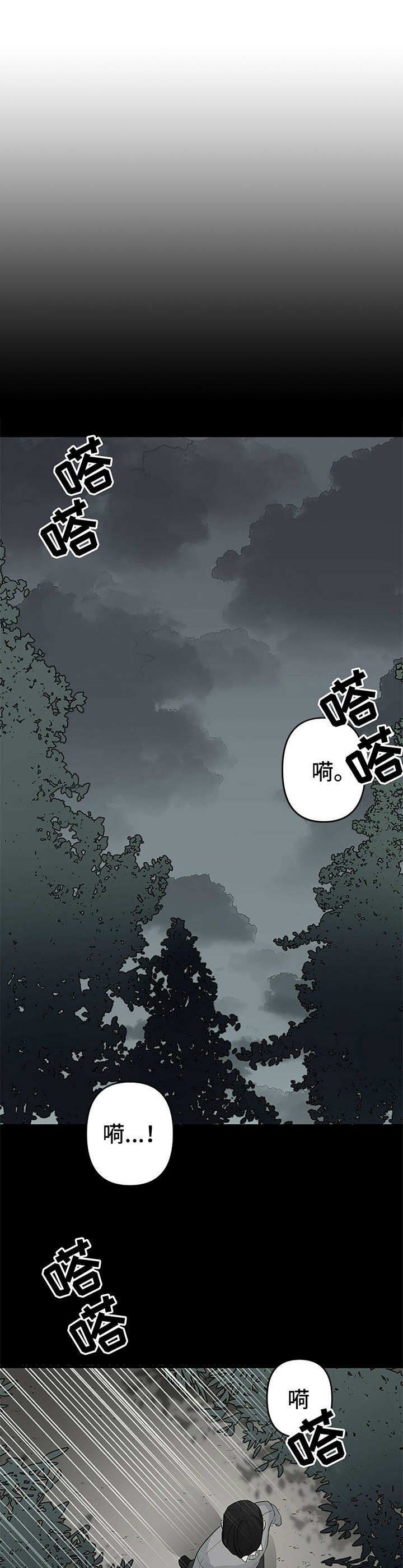 无味轨迹 总裁 恋爱 作者介绍漫画,第1话1图