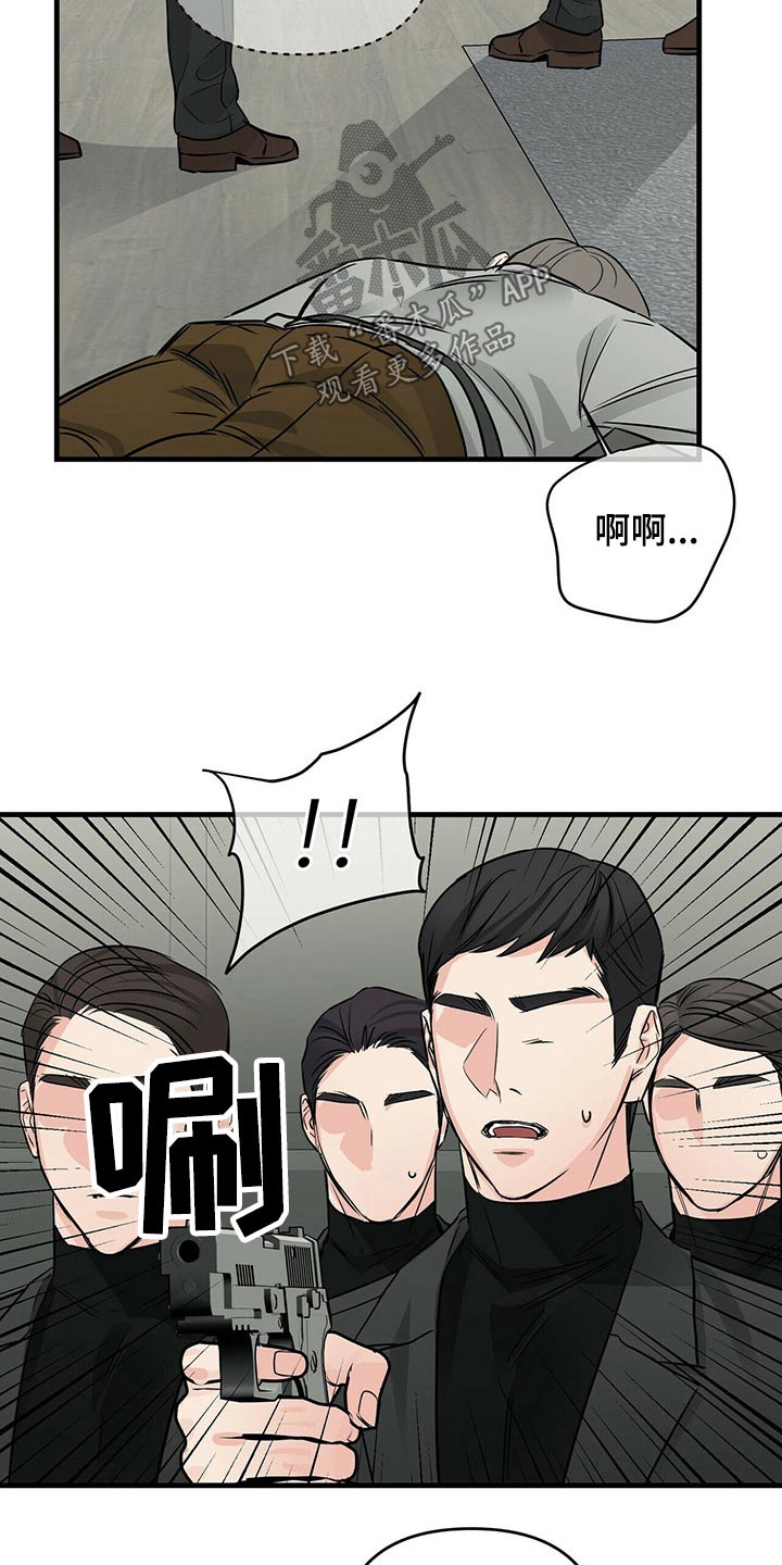 无味轨迹 总裁 恋爱 作者介绍漫画,第76话2图