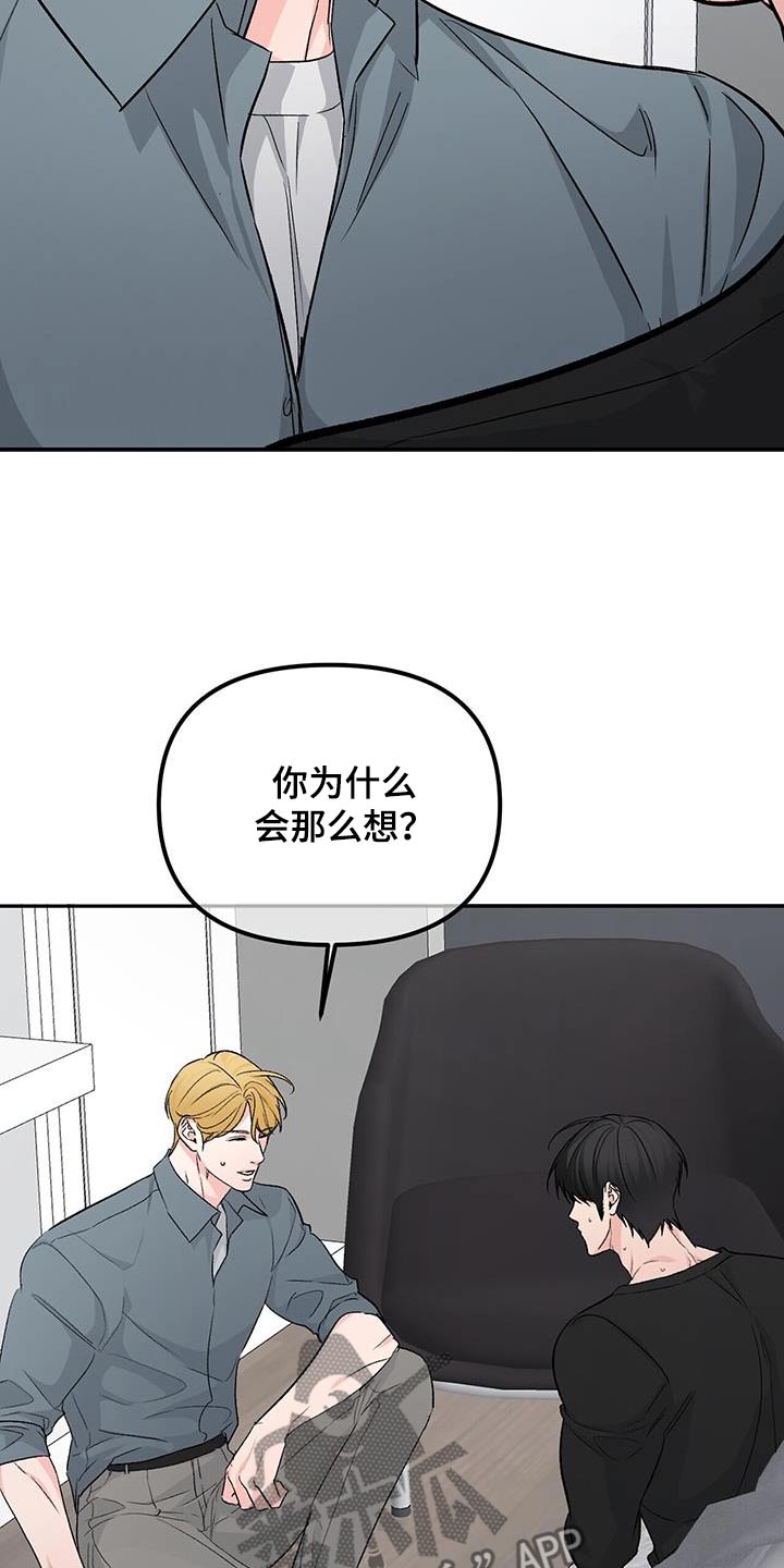无味轨迹 总裁 恋爱 作者介绍漫画,第122章：还活着2图