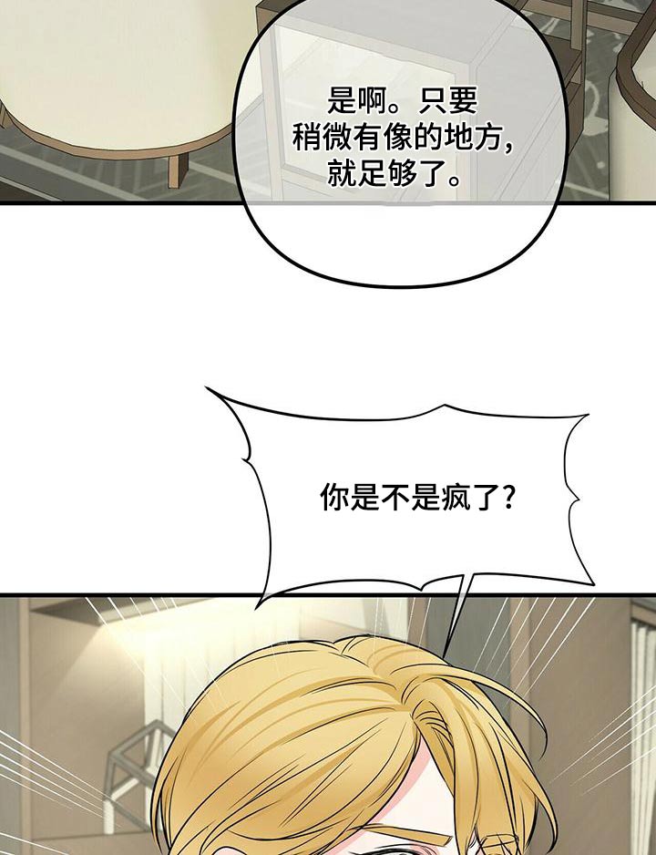 无味轨迹 总裁 恋爱 作者介绍漫画,第97话2图