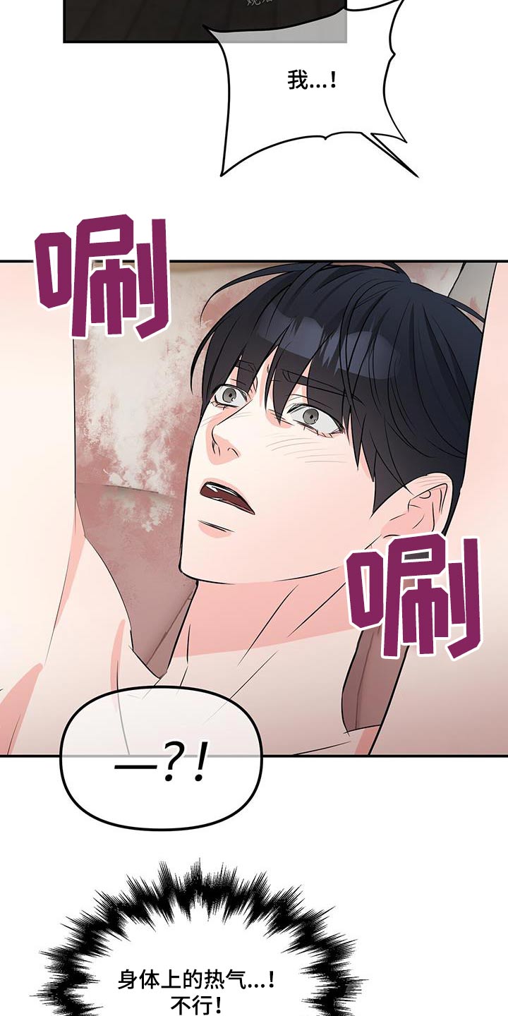 无味轨迹 总裁 恋爱 作者介绍漫画,第105话1图