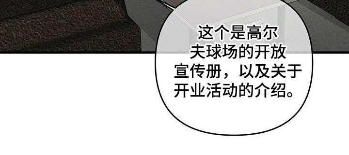 无味轨迹 总裁 恋爱 作者介绍漫画,第48话2图