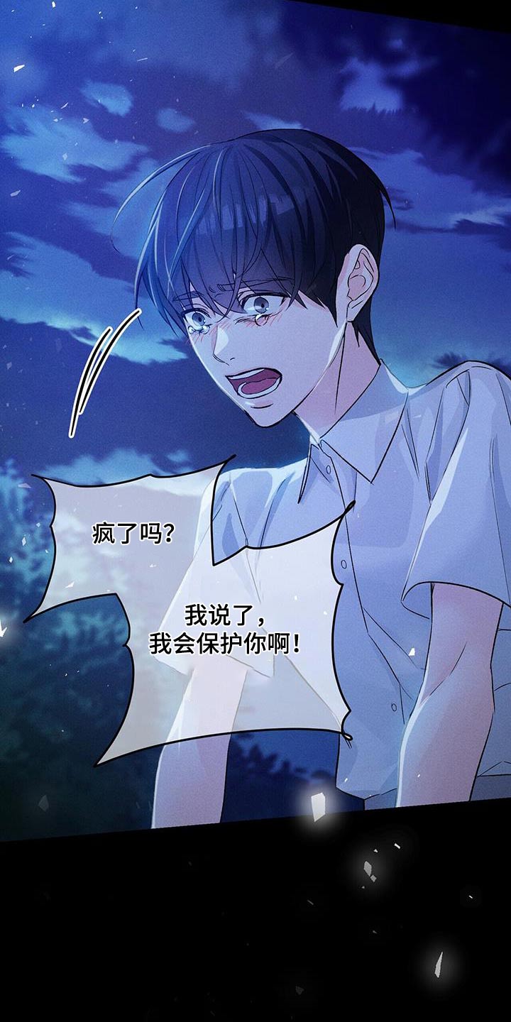 无味轨迹 总裁 恋爱 作者介绍漫画,第112话1图