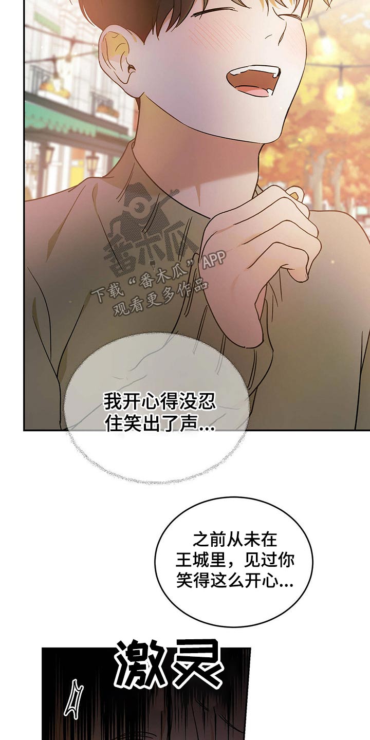 主仆怎么区别漫画,第41话2图