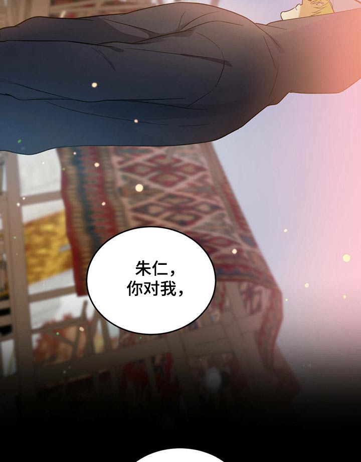 主仆怎么区别漫画,第41话2图