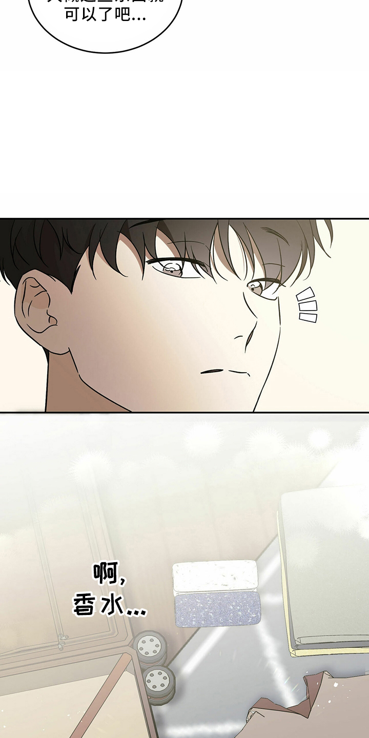 主仆关系漫画,第65话2图